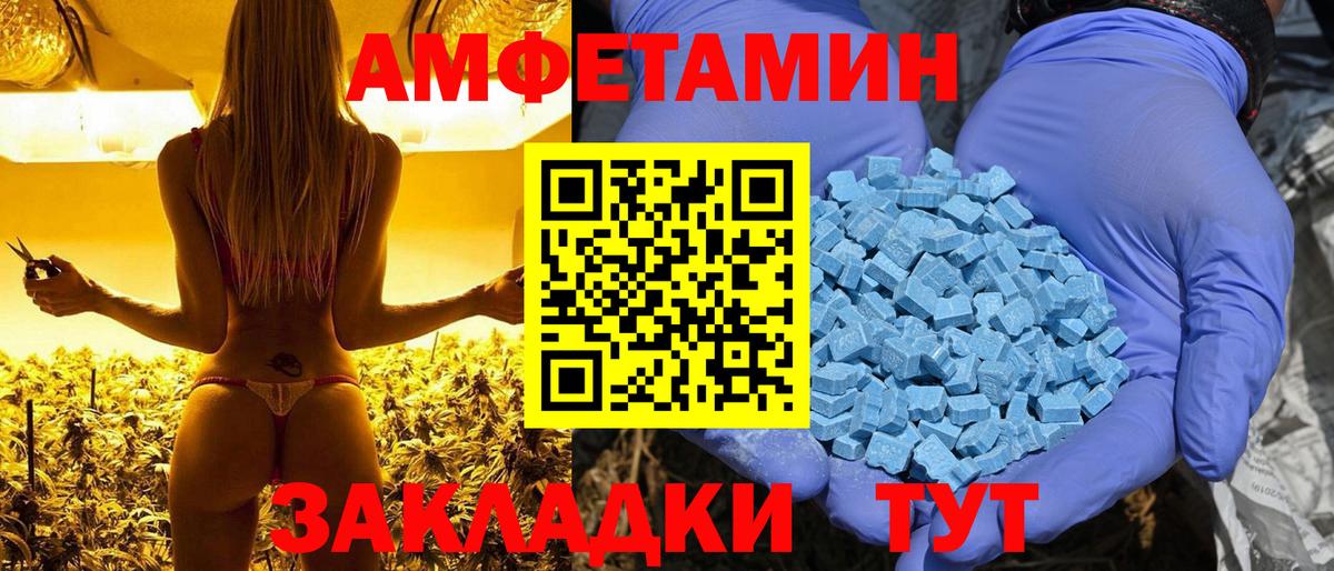 АМФ Розовый  Вход с VPN  Амфетамин  Бугуруслан 
