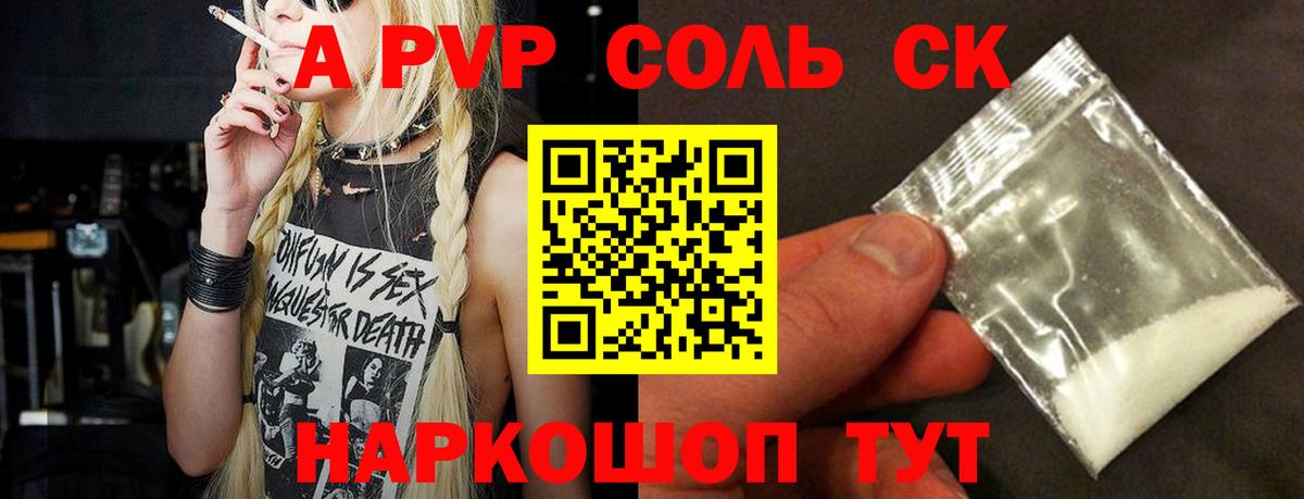 А ПВП Соль Бугуруслан