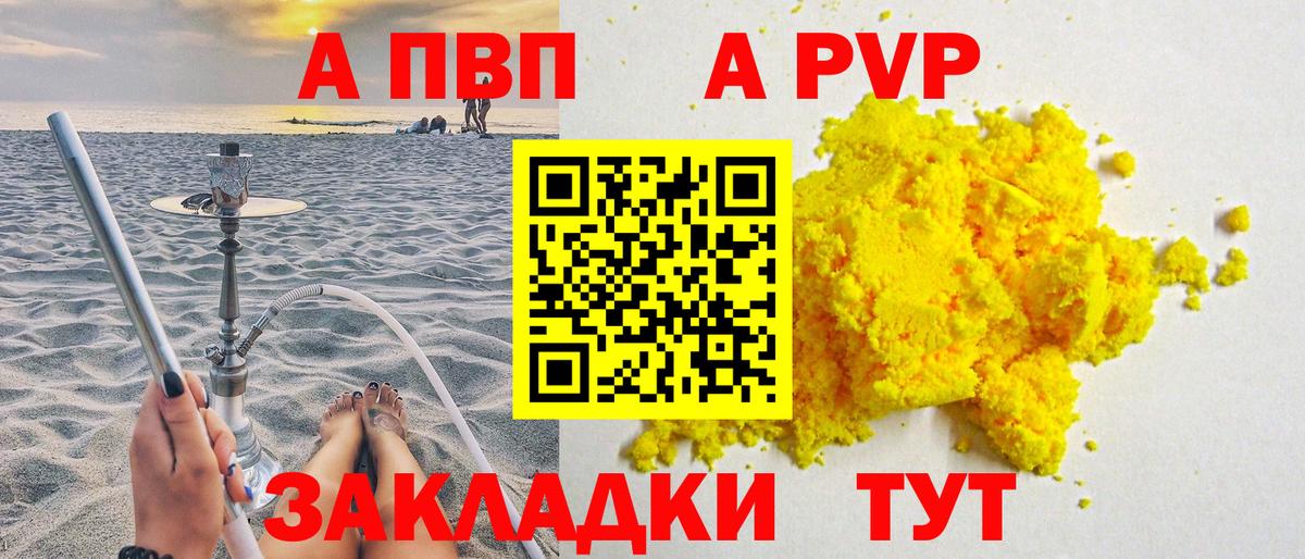Бугуруслан  Alfa_PVP Соль  Alfa_PVP  Вход с VPN  Alpha PVP крисы CK 