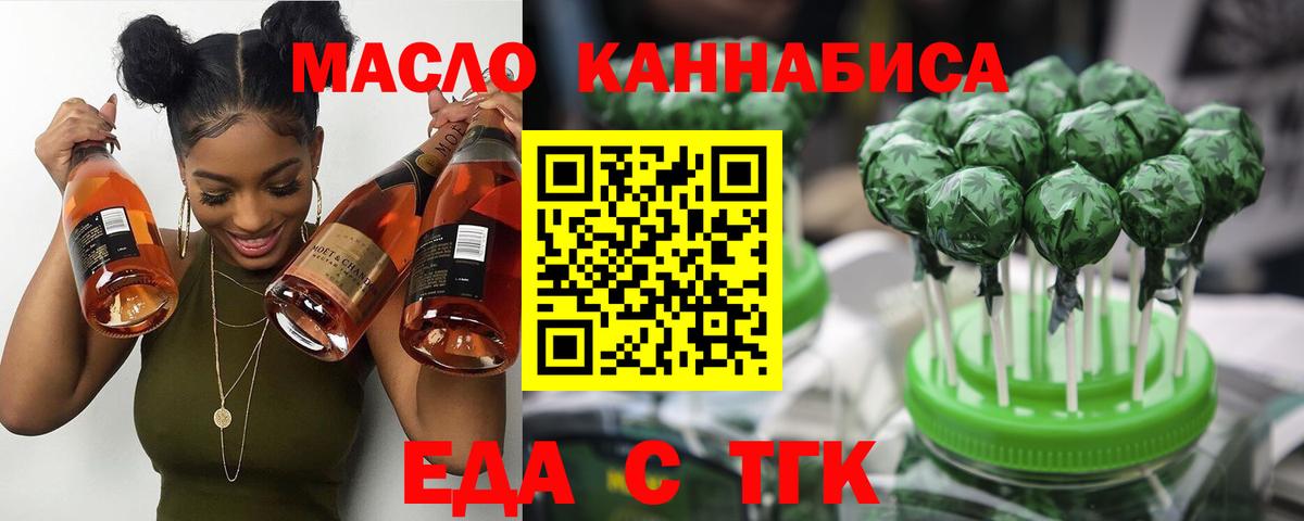 Печенье с ТГК марихуана  Вход с VPN  Бугуруслан 
