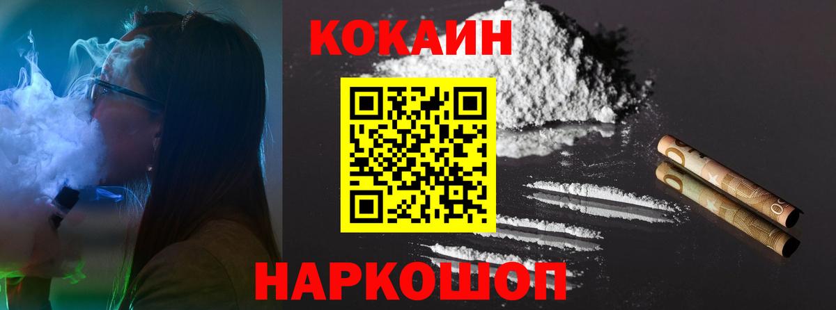 Cocaine  КОКАИН 99%  Бугуруслан  Вход с VPN  Cocaine Fish Scale 
