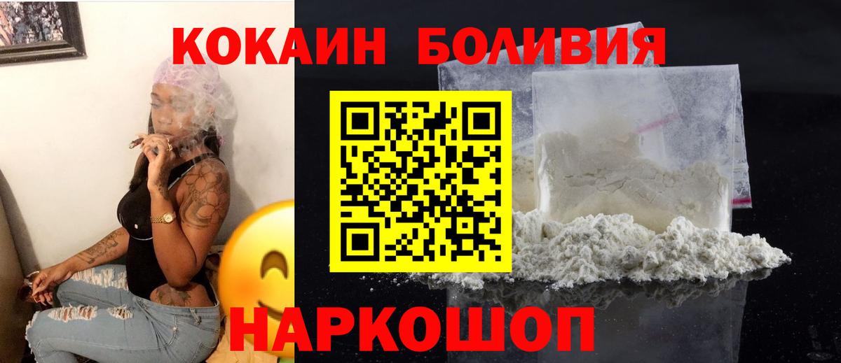 Кокаин Колумбийский Бугуруслан