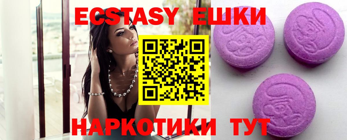 Экстази диски  ЭКСТАЗИ Philipp Plein  Вход с VPN  даркнет какой сайт  Бугуруслан  ЭКСТАЗИ 