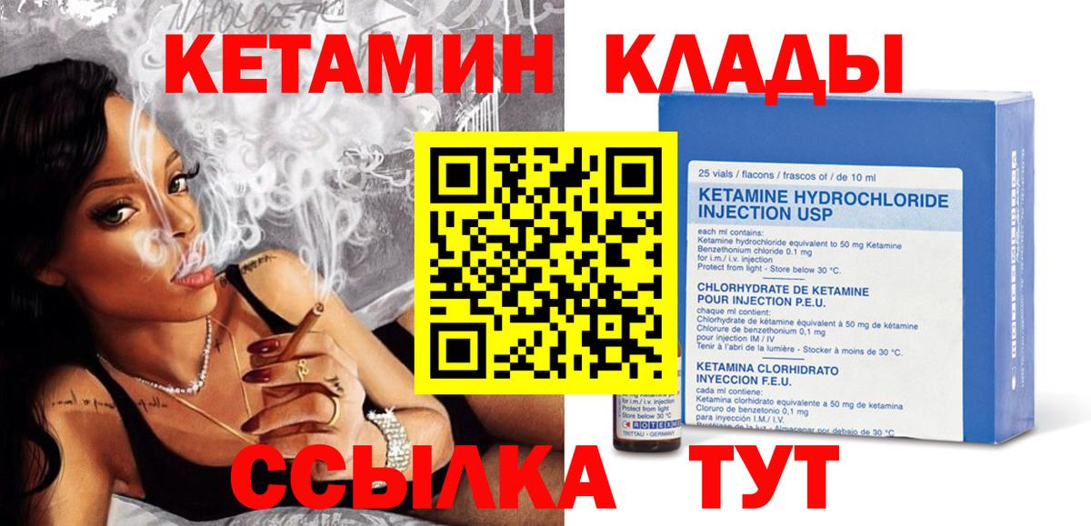 Кетамин VHQ  Вход с VPN  площадка состав  КЕТАМИН VHQ  Бугуруслан 