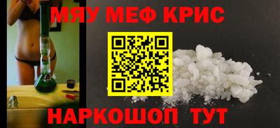 мефедрон VHQ Кунгур