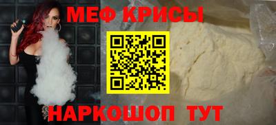 мефедрон Кумертау