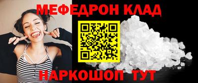 мефедрон Кумертау