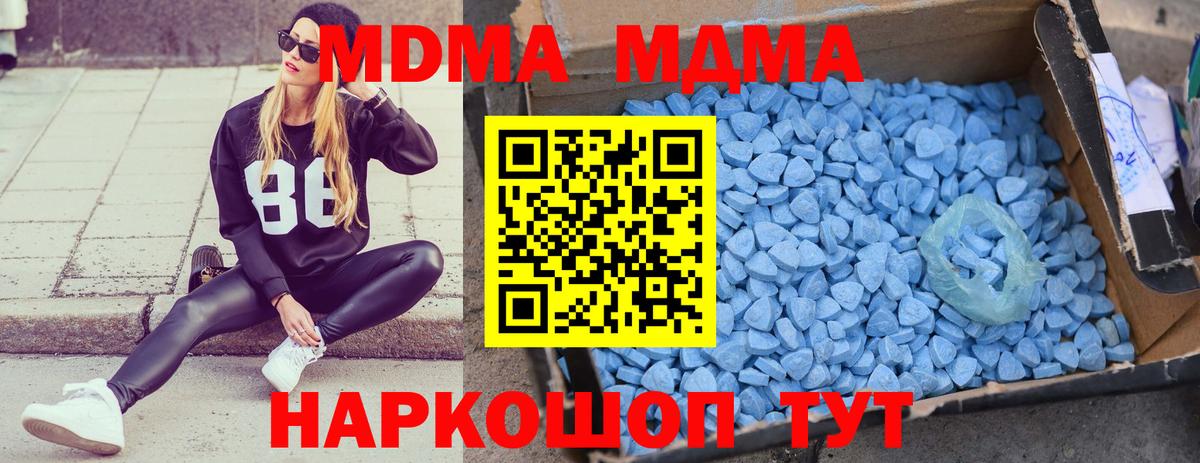 МДМА молли Бугуруслан