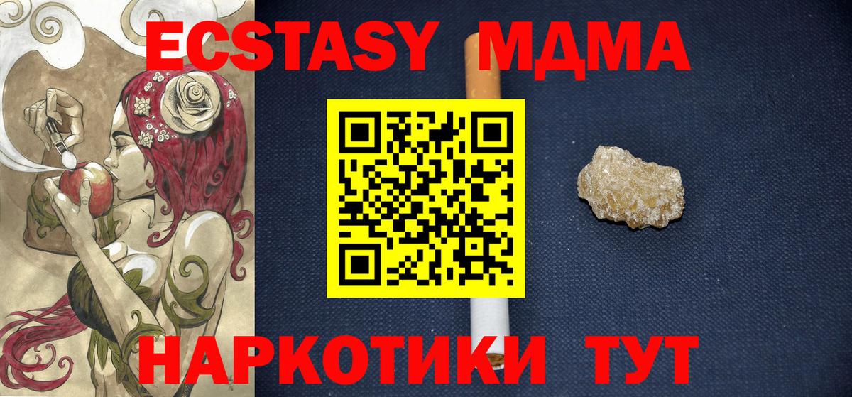 Бугуруслан  МДМА кристаллы  MDMA  MDMA Molly  Вход с VPN 