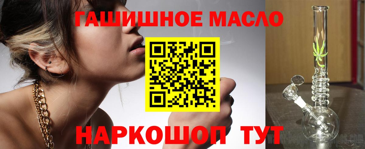Бугуруслан  ТГК жижа  как найти наркотики  Вход с VPN  Дистиллят ТГК жижа 