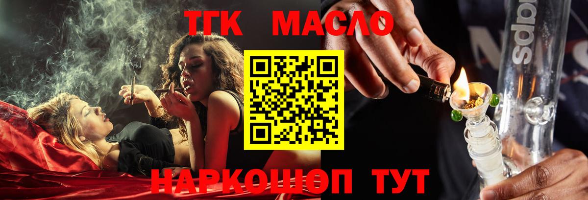 Дистиллят ТГК Wax Бугуруслан