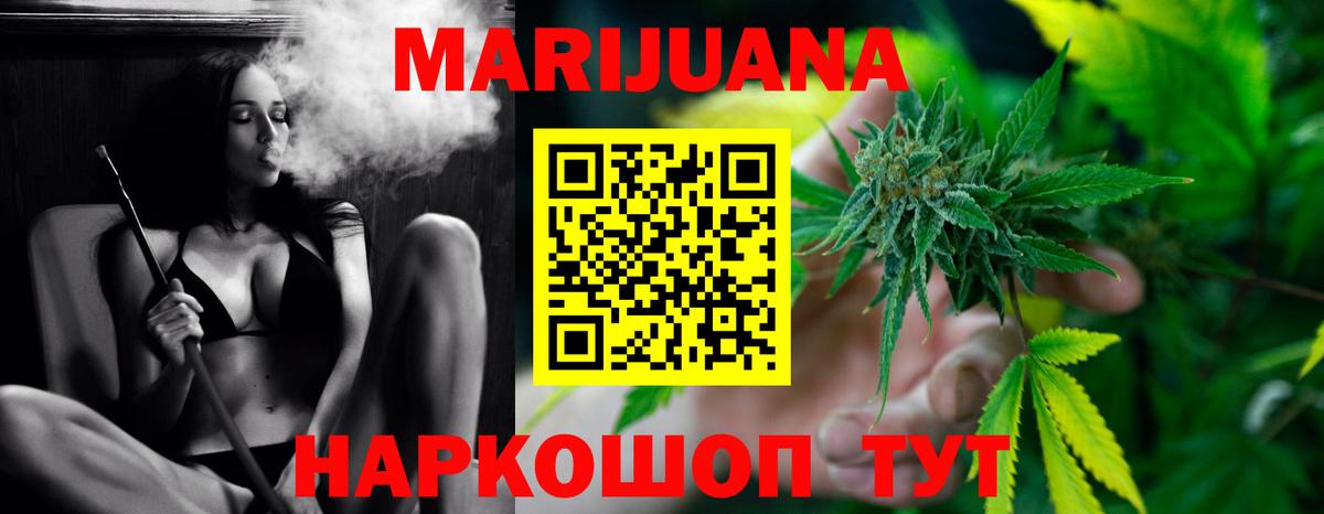 Конопля гибрид  Вход с VPN  Каннабис OG Kush  Бугуруслан 